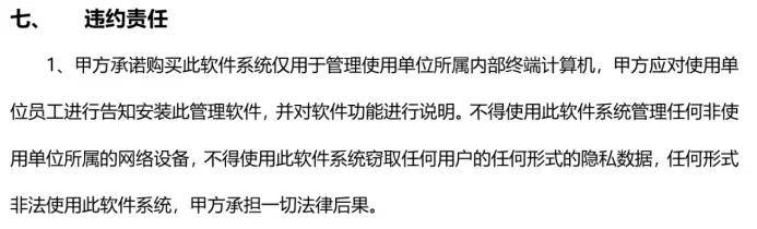 监视员工的电脑软件被公开叫卖<strong></p>
<p>比特币矿机</strong>，记者实测：微信聊天就像在“裸奔”