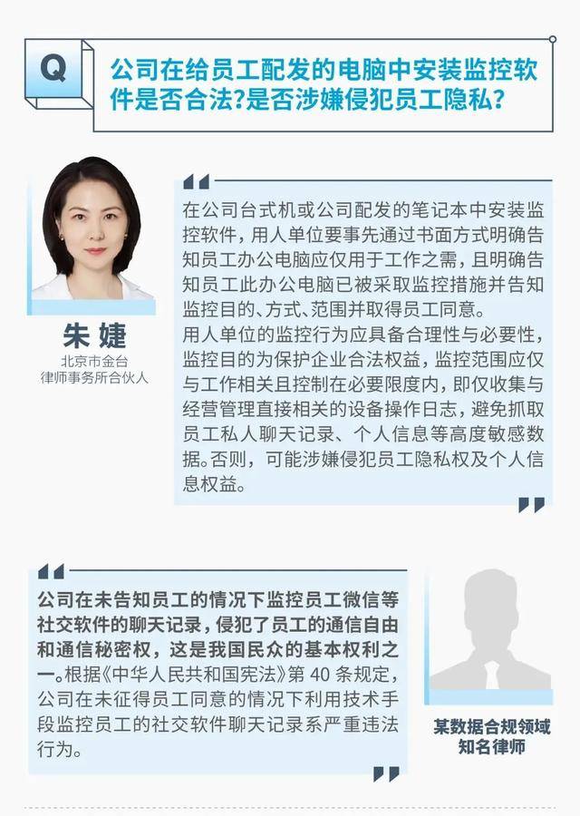 监视员工的电脑软件被公开叫卖<strong></p>
<p>比特币矿机</strong>，记者实测：微信聊天就像在“裸奔”