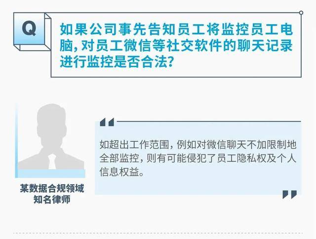 监视员工的电脑软件被公开叫卖<strong></p>
<p>比特币矿机</strong>，记者实测：微信聊天就像在“裸奔”