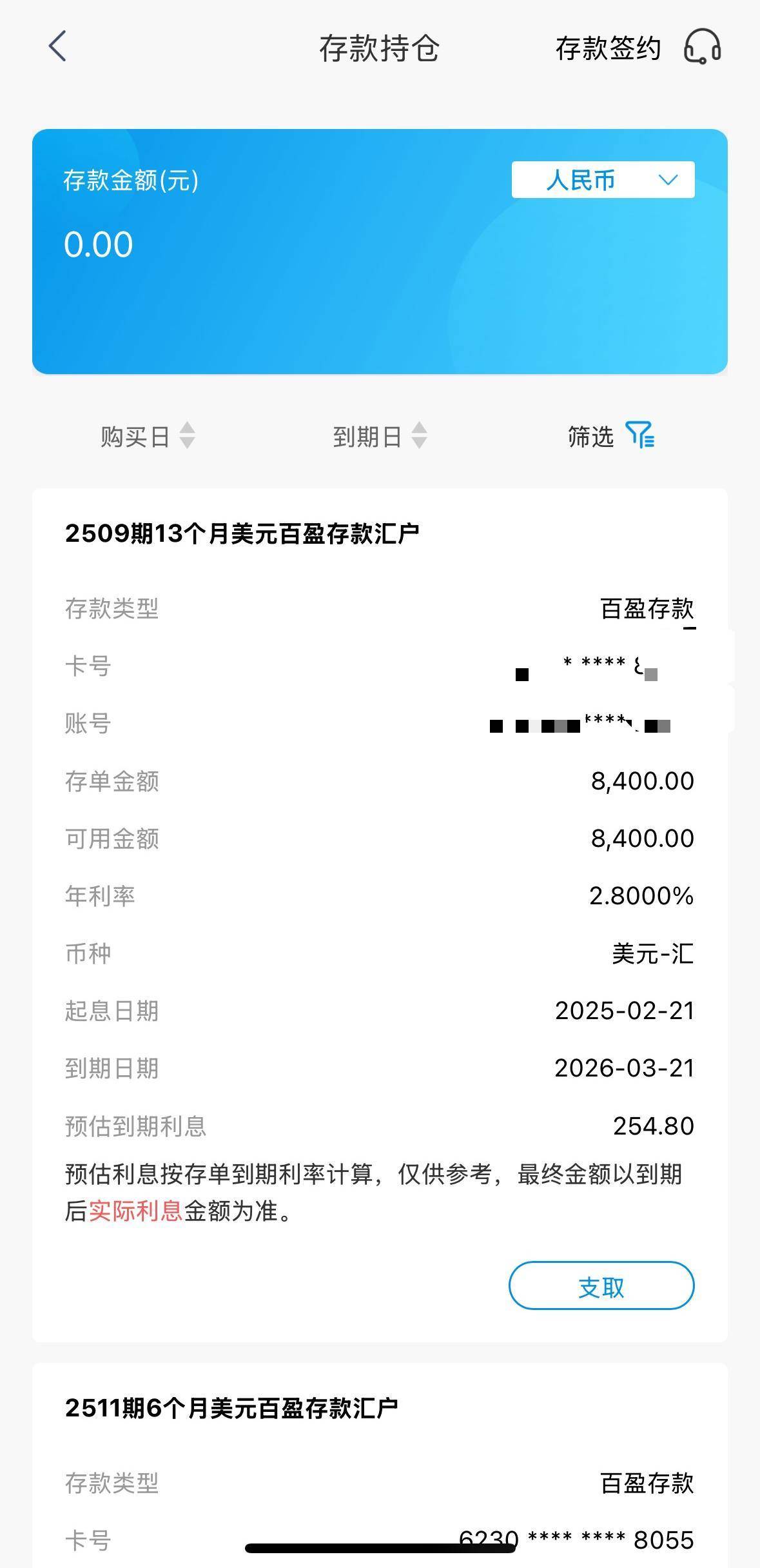 人民币兑美元逼近7大关<strong></p>
<p>比特币矿机</strong>，杭州市民8000多美元存款一年亏了1000多元