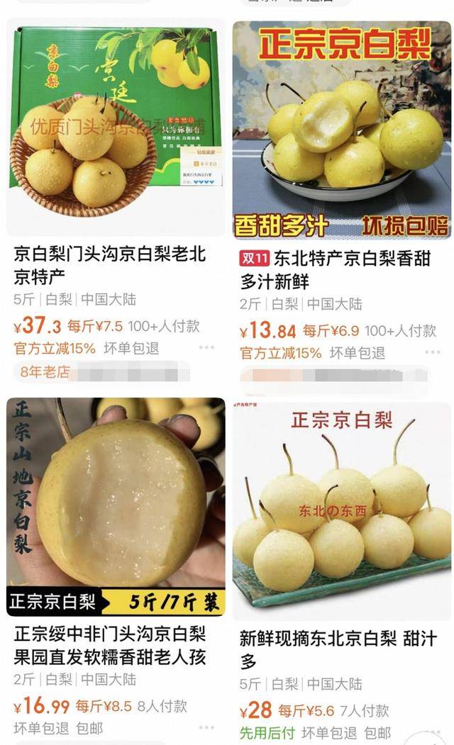 线上九成是“李鬼”！400岁京白梨再维权<strong></p>
<p>比特币矿机</strong>，溯源码上线打假