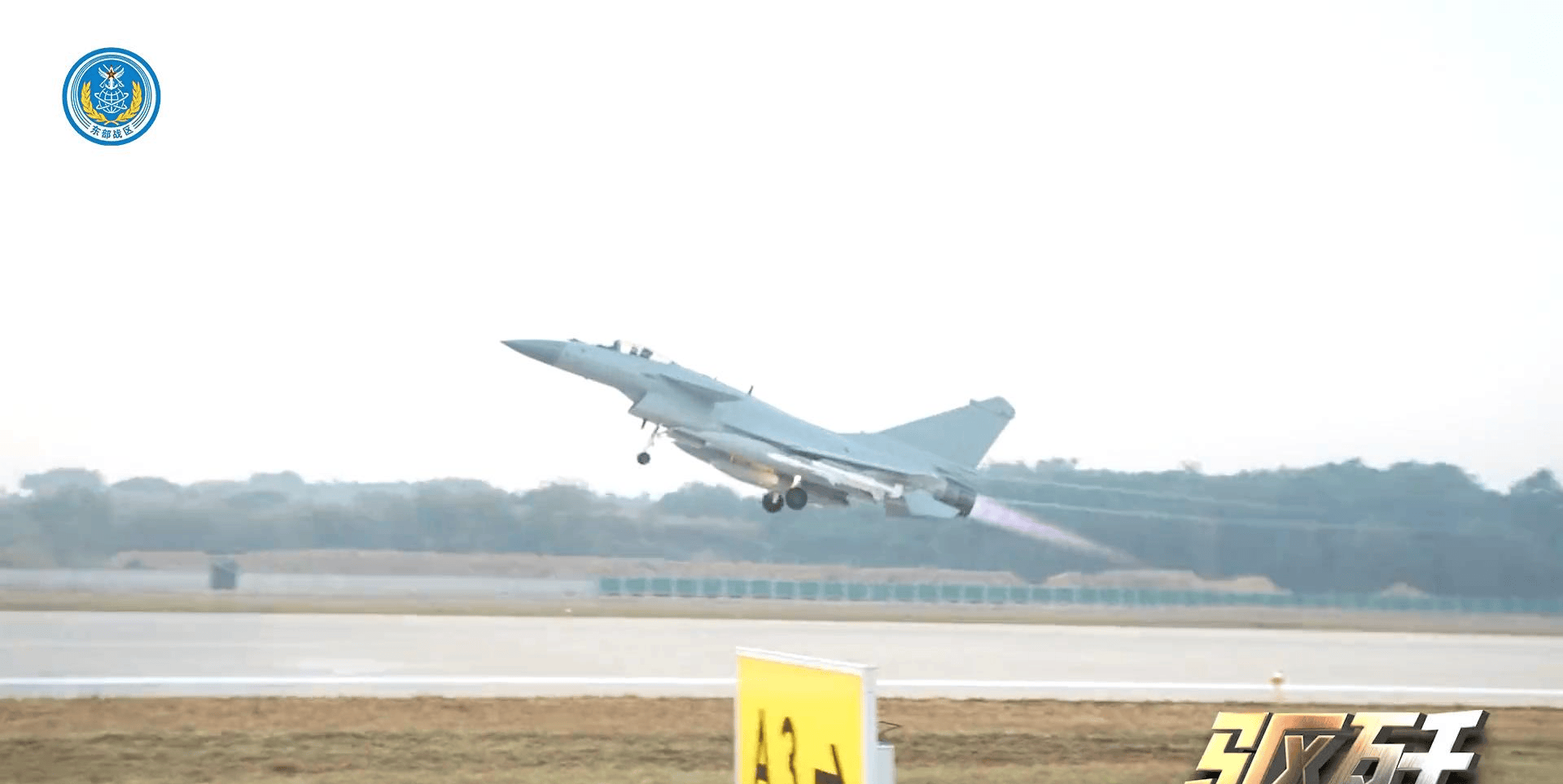 12月30日<strong></p>
<p>挖比特币</strong>，解放军公布驻幻影2000机场的实时画面：让台军彻底死心