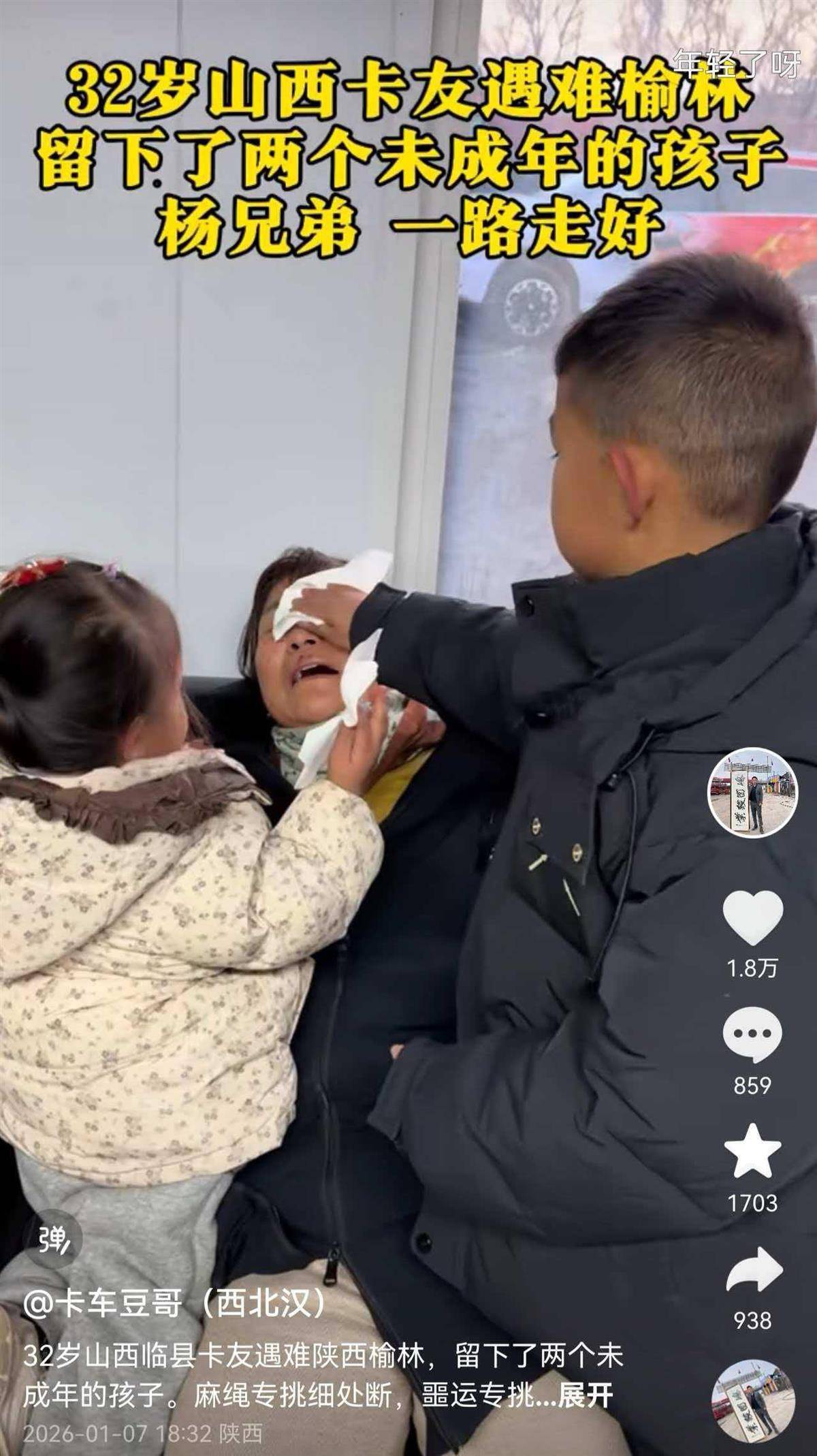 32岁货车司机柴暖中毒去世<strong></p>
<p>比特币中国</strong>，离异的他留下10岁儿子和3岁女儿，外省卡友纷纷募捐善后