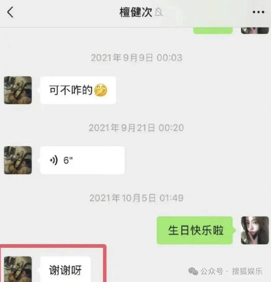 刚开年又曝一对相差15岁的恋情？他这一周两段绯闻真是连环暴击啊<strong></p>
<p>比特币中国</strong>！