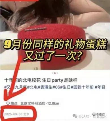 刚开年又曝一对相差15岁的恋情？他这一周两段绯闻真是连环暴击啊<strong></p>
<p>比特币中国</strong>！