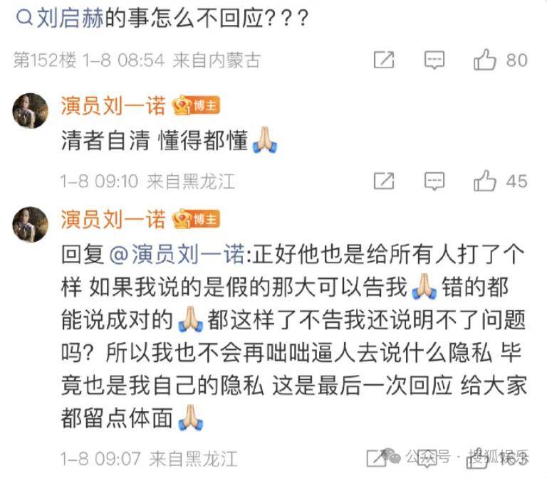 刚开年又曝一对相差15岁的恋情？他这一周两段绯闻真是连环暴击啊<strong></p>
<p>比特币中国</strong>！