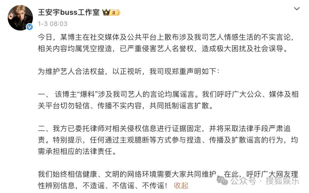 刚开年又曝一对相差15岁的恋情？他这一周两段绯闻真是连环暴击啊<strong></p>
<p>比特币中国</strong>！