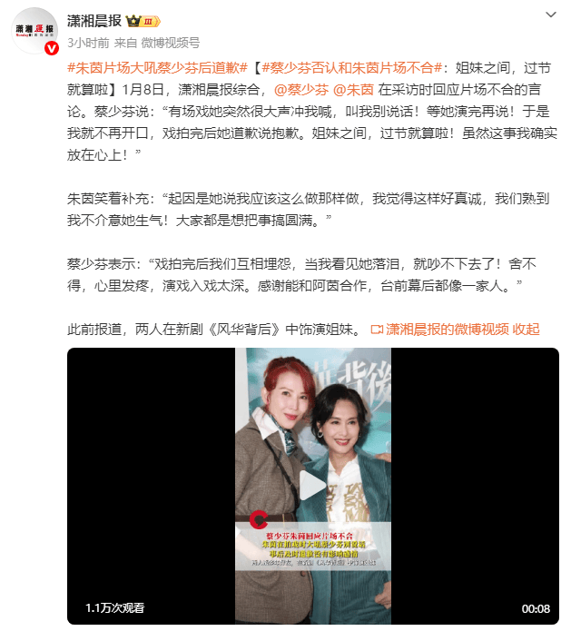 蔡少芬否认和朱茵片场不合：姐妹之间<strong></p>
<p>比特币中国</strong>，过节就算啦