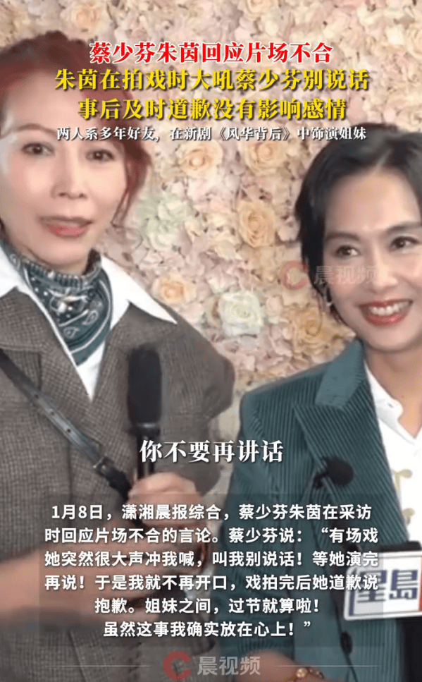 蔡少芬否认和朱茵片场不合：姐妹之间<strong></p>
<p>比特币中国</strong>，过节就算啦