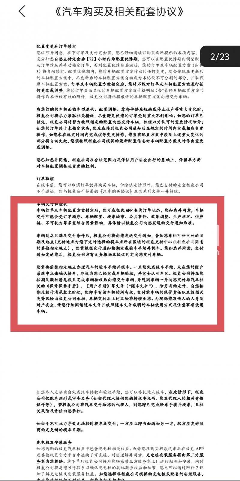 车辆还没到店极氪就催付尾款 当初承诺的购置税兜底也不算数<strong></p>
<p>比特币价格实时行情</strong>了