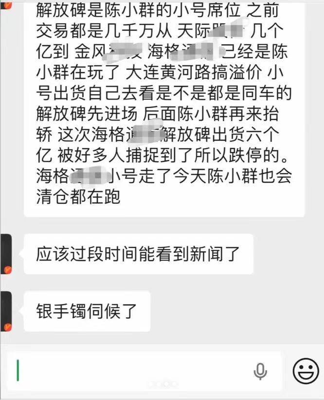 95后“股神”塌房<strong></p>
<p>比特币价格走势</strong>，陈小群“踩踏式”出货被指砸盘元凶，仍有5亿套在海格通信