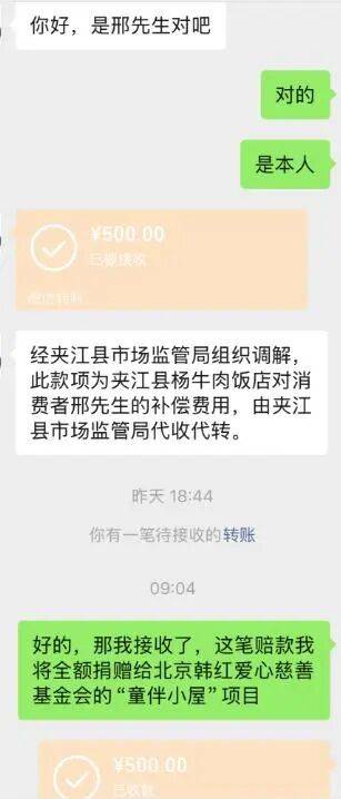 四川乐山“续面事件”新进展：面馆涉嫌违法<strong></p>
<p>比特币怎么买</strong>，民警处警不规范交督察部门处理，顾客获500元补偿已捐赠