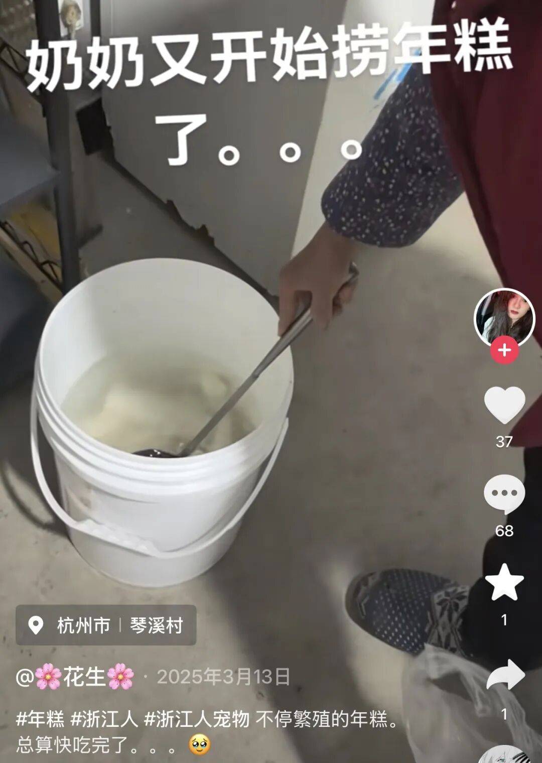 “养年糕”养到发烂发臭<strong></p>
<p>比特币之父</strong>，浙江人的噩梦来了