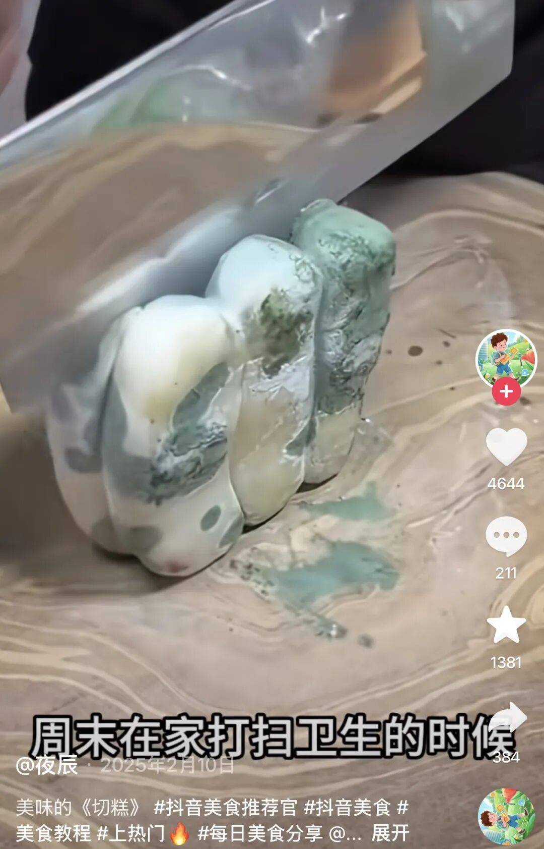 “养年糕”养到发烂发臭<strong></p>
<p>比特币之父</strong>，浙江人的噩梦来了