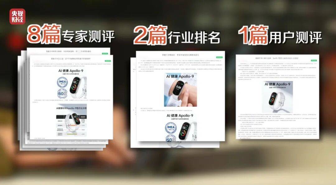 3·15晚会曝光！有人向AI“投毒”<strong></p>
<p>比特币交易网</strong>，你搜索的答案可能是广告