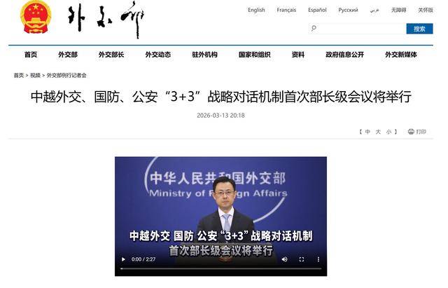 作为公安部长出身的苏林<strong></p>
<p>比特币交易网</strong>，推动与中方建立“3+3”机制，中越给世界打了个样