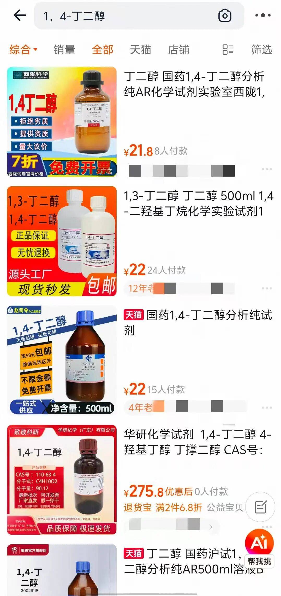 15岁少女误饮“滴滴水”身亡：相关试剂1,4-丁二醇被指控为毒品直接前体<strong></p>
<p>现货黄金收盘时间</strong>，淘宝、拼多多已紧急下架，京东客服：允许持证商家卖工业级BDO
