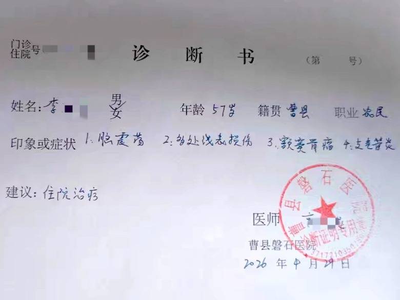 山东曹县一男子称参加喜宴遭人殴打<strong></p>
<p>福建现货</strong>，打人者是城管队员，当事人说没动手