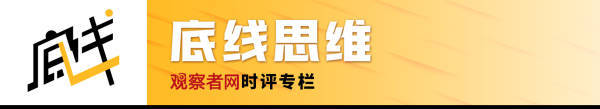 陈刚：重返东京<strong></p>
<p>现货黄金术语</strong>，发觉经济已不再是中日关系的“压舱石”