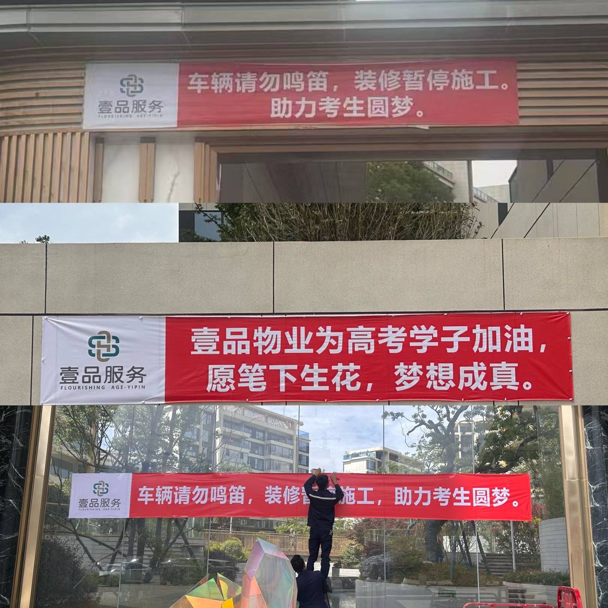 “高考600分免一年物业费<strong></p>
<p>正规现货白银</strong>，考上清北终身免交”，贵州一小区推硬核助考福利，物业：已有3户登记