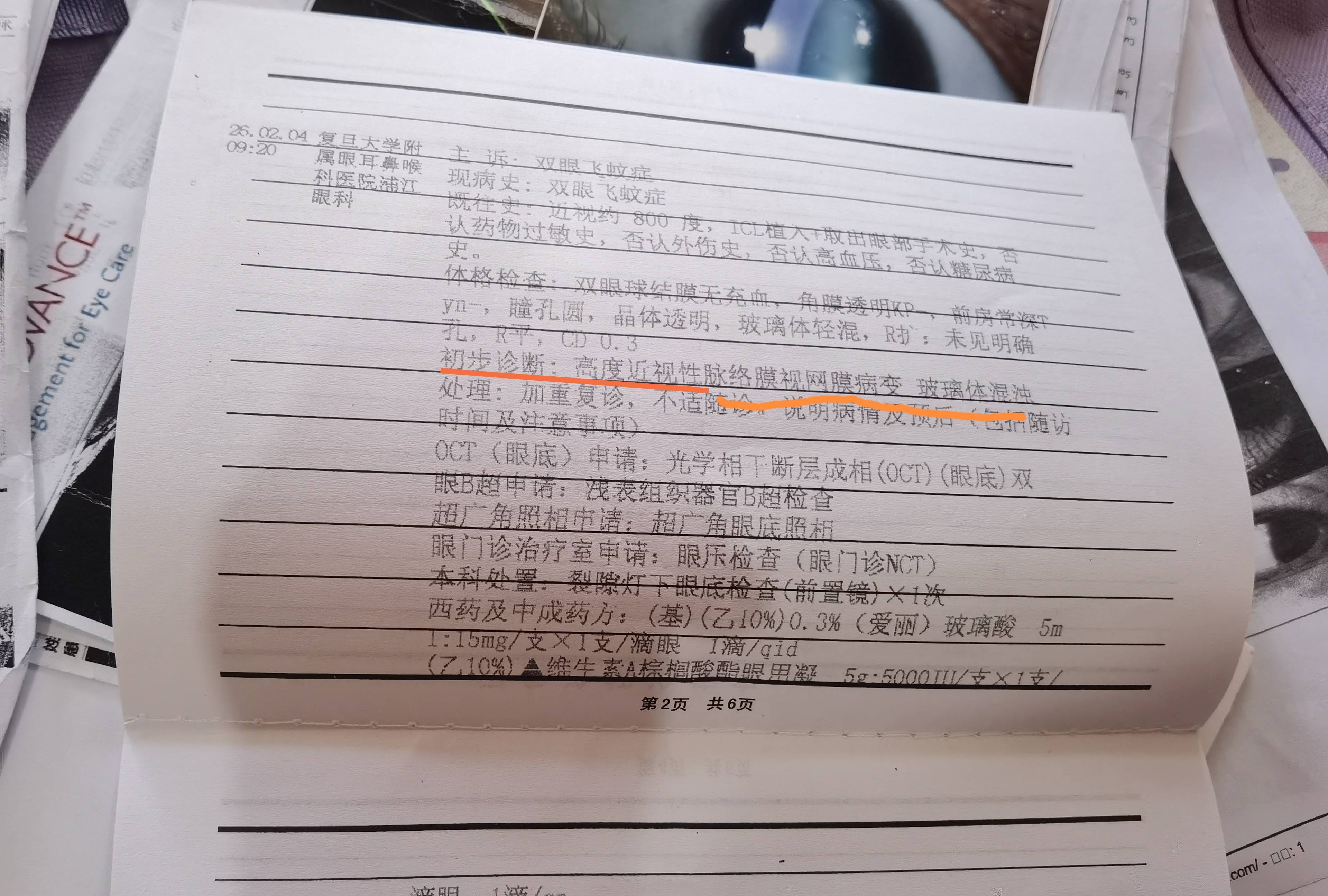 先植入晶体又取出<strong></p>
<p>现货电商</strong>，江苏南通江河泽明眼科医院评估失误致女子两次手术，术后出现多项后遗症
