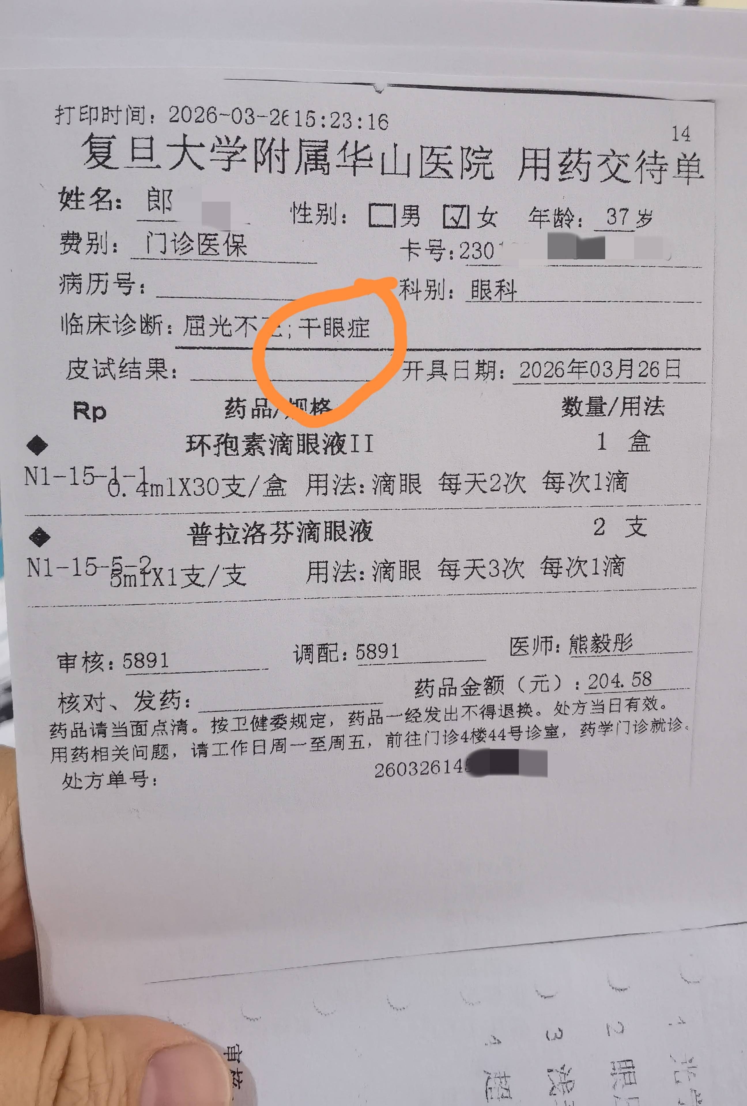 先植入晶体又取出<strong></p>
<p>现货电商</strong>，江苏南通江河泽明眼科医院评估失误致女子两次手术，术后出现多项后遗症